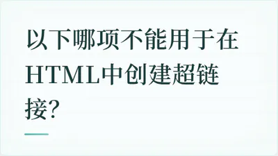 题目配图