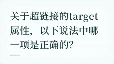 题目配图