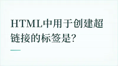 题目配图