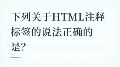 题目配图
