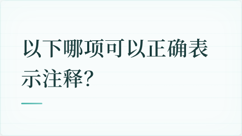 题目配图