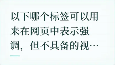 题目配图