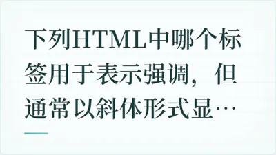 题目配图