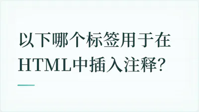 题目配图