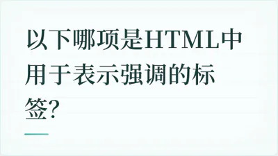 题目配图