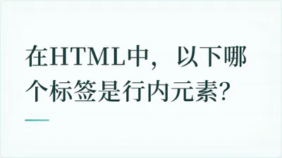 题目配图