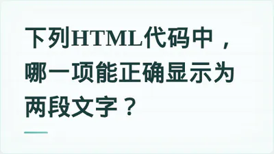 题目配图