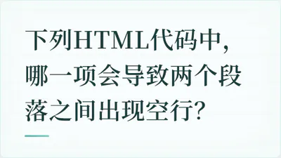 题目配图