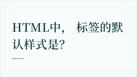 题目配图