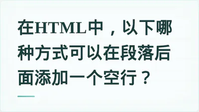 题目配图
