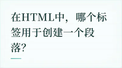 题目配图