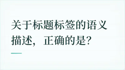 题目配图