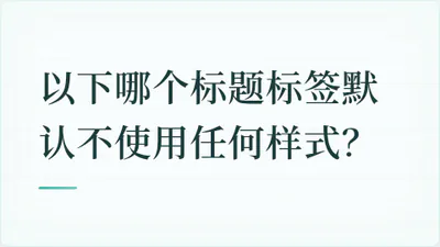 题目配图