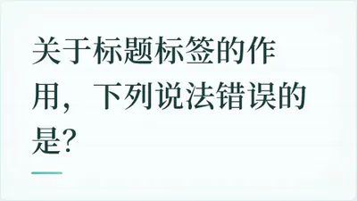 题目配图