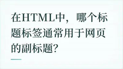 题目配图