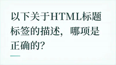 题目配图
