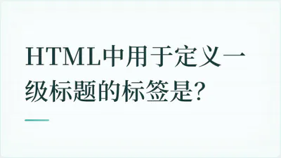 题目配图