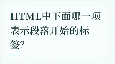 题目配图
