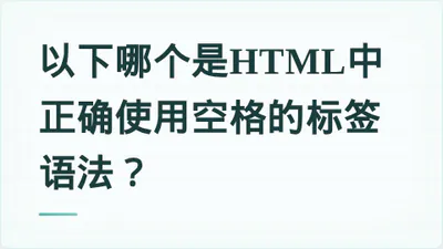 题目配图