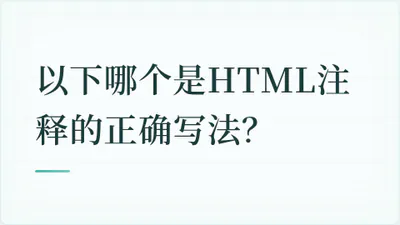 题目配图