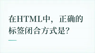 题目配图