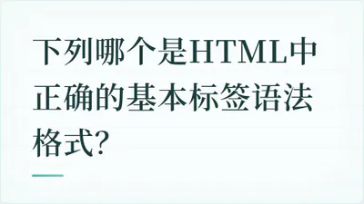题目配图