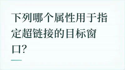 题目配图