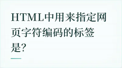 题目配图
