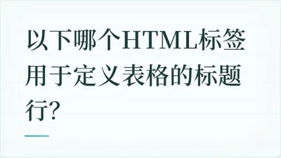 题目配图
