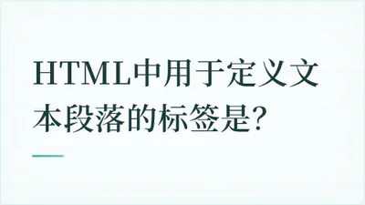 题目配图