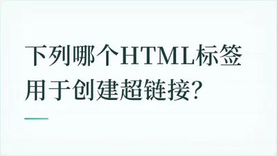 题目配图