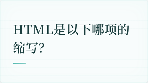 题目配图