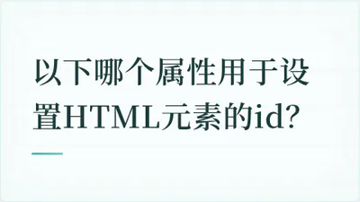 题目配图
