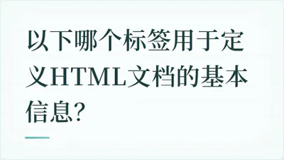 题目配图