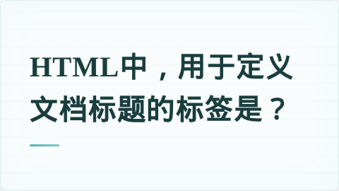 题目配图
