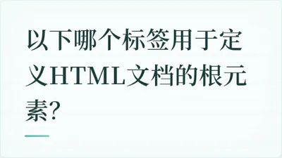 题目配图