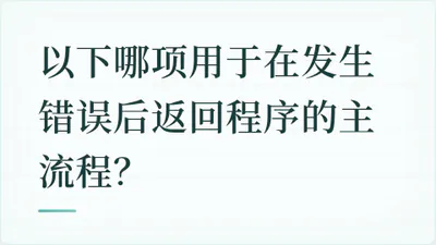 题目配图
