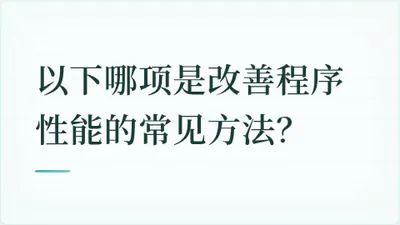 题目配图