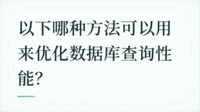 题目配图
