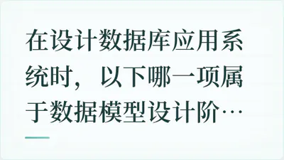 题目配图