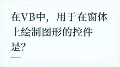 题目配图