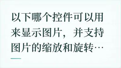 题目配图