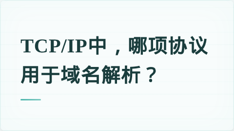 题目配图