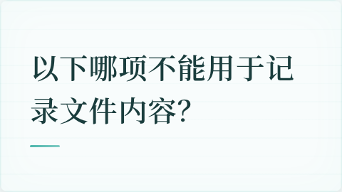 题目配图
