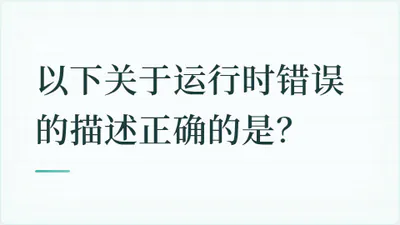 题目配图