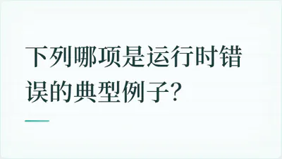 题目配图