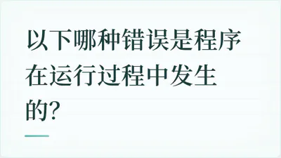 题目配图