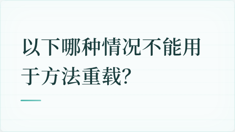 题目配图