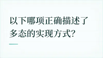 题目配图