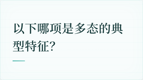 题目配图